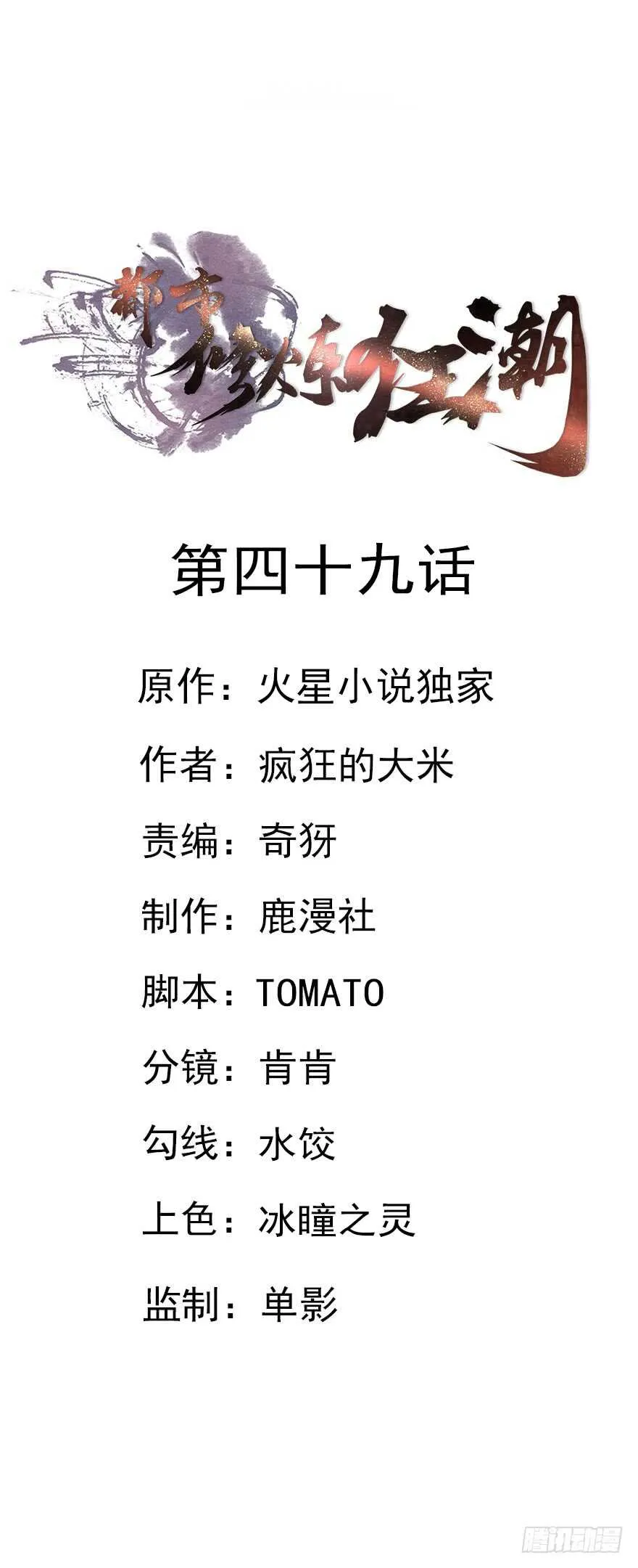 第49话 计划 第1页