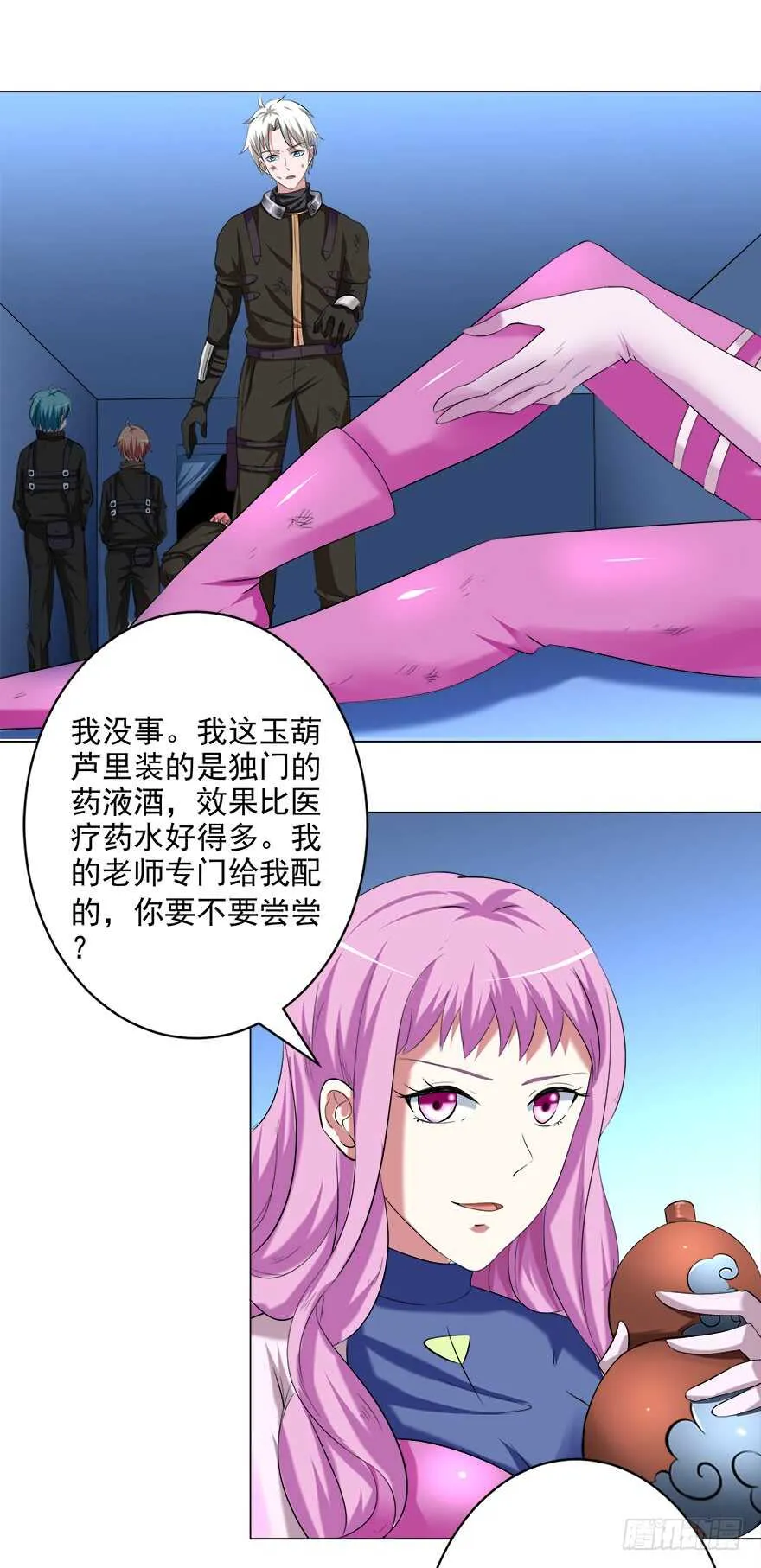 第49话 计划 第5页