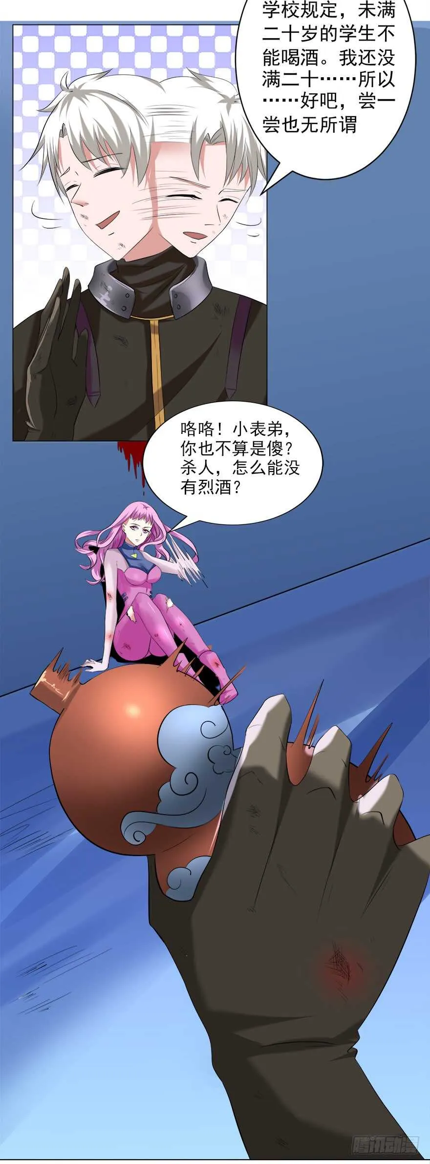 第49话 计划 第6页