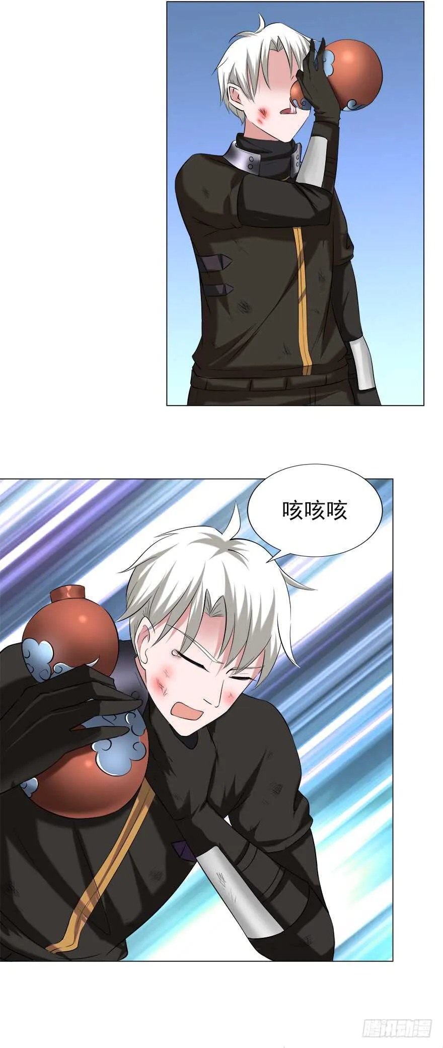 第49话 计划 第8页