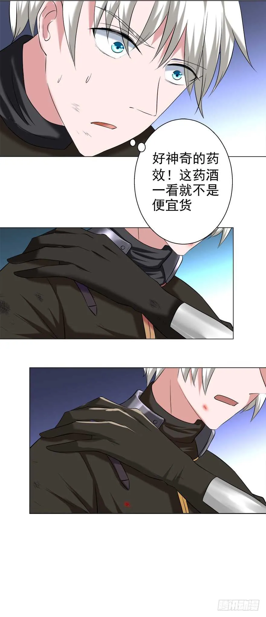 第49话 计划 第9页