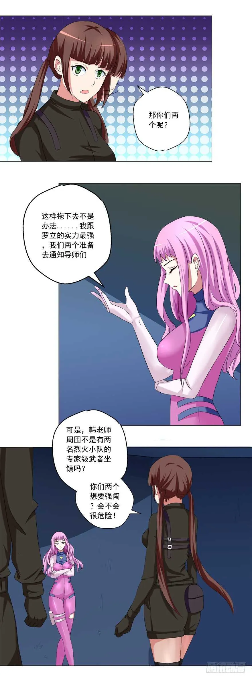第49话 计划 第13页