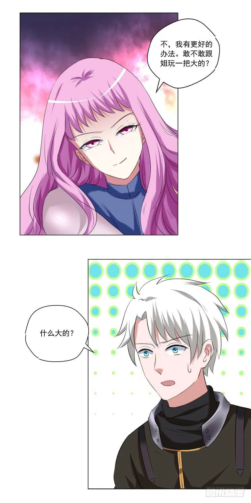 第49话 计划 第14页