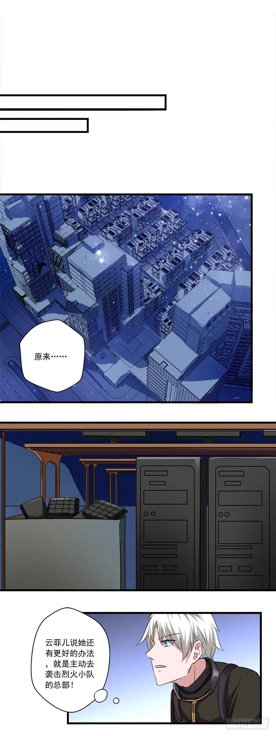 第49话 计划 第15页