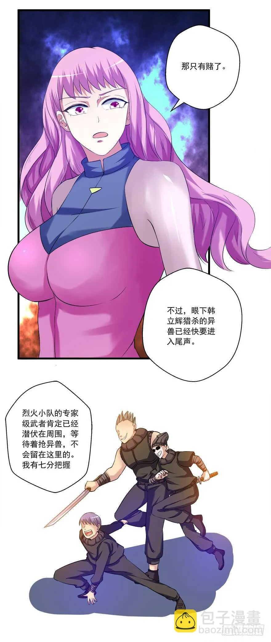 第49话 计划 第17页