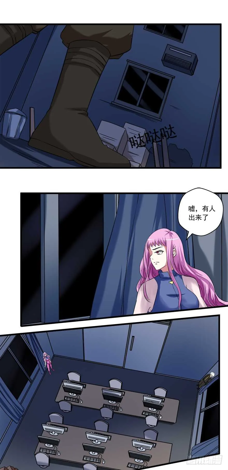 第49话 计划 第19页
