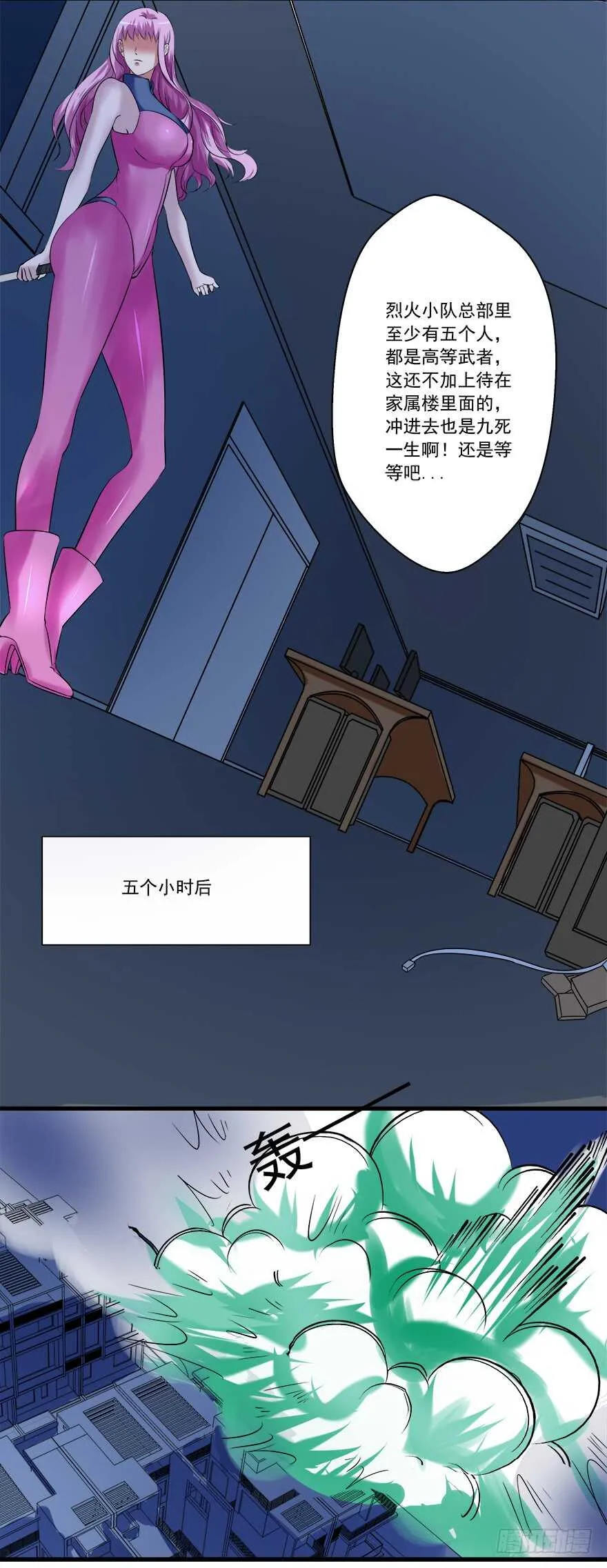 第49话 计划 第21页