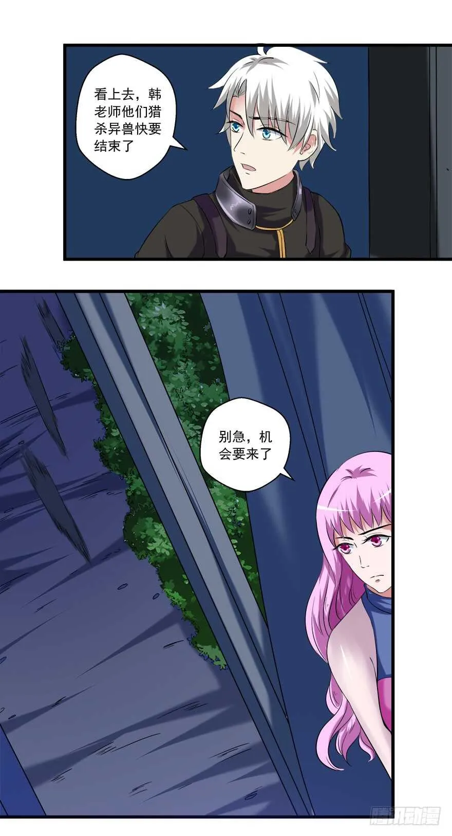 第49话 计划 第22页