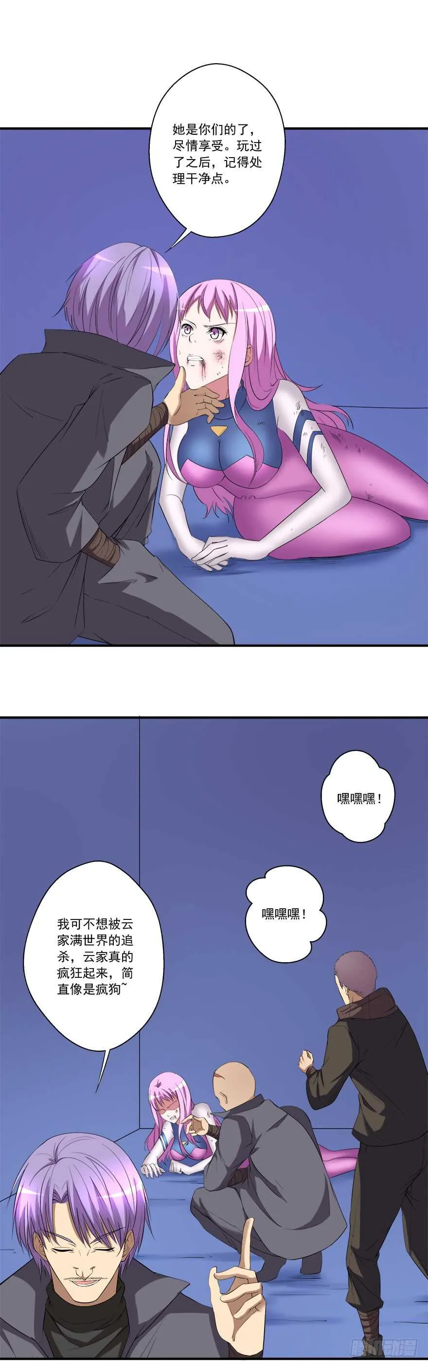 第51话 僵持 第3页