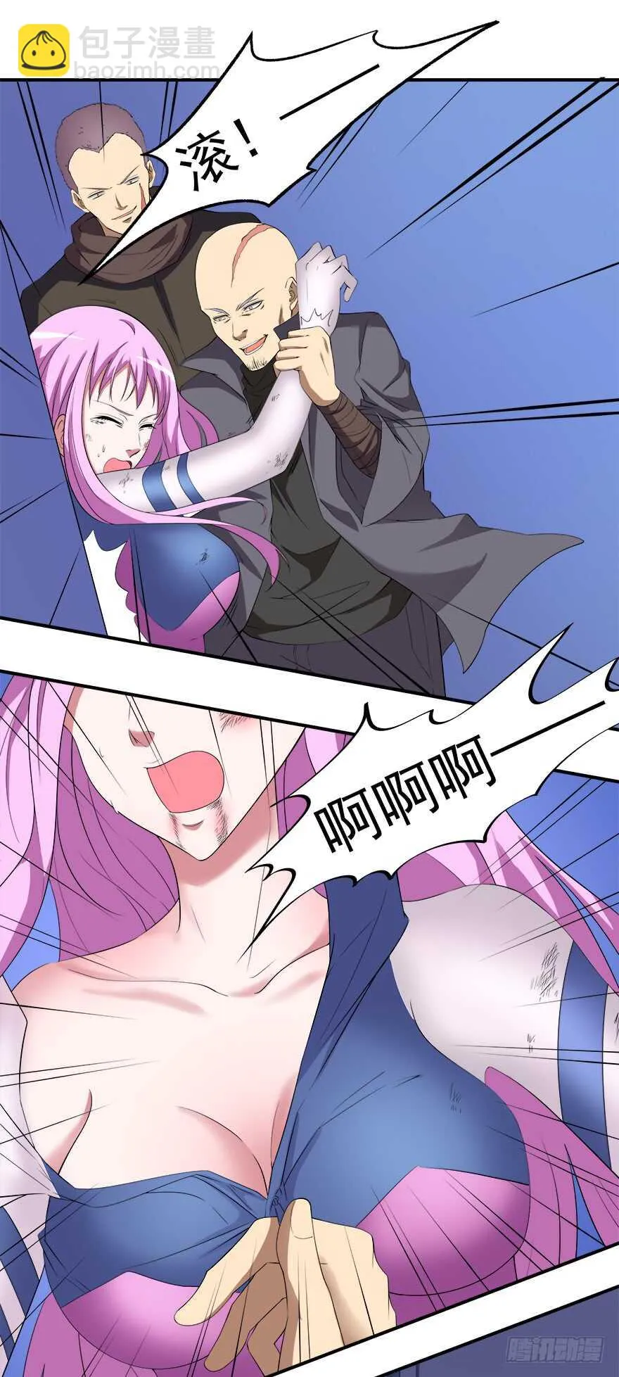 第51话 僵持 第4页