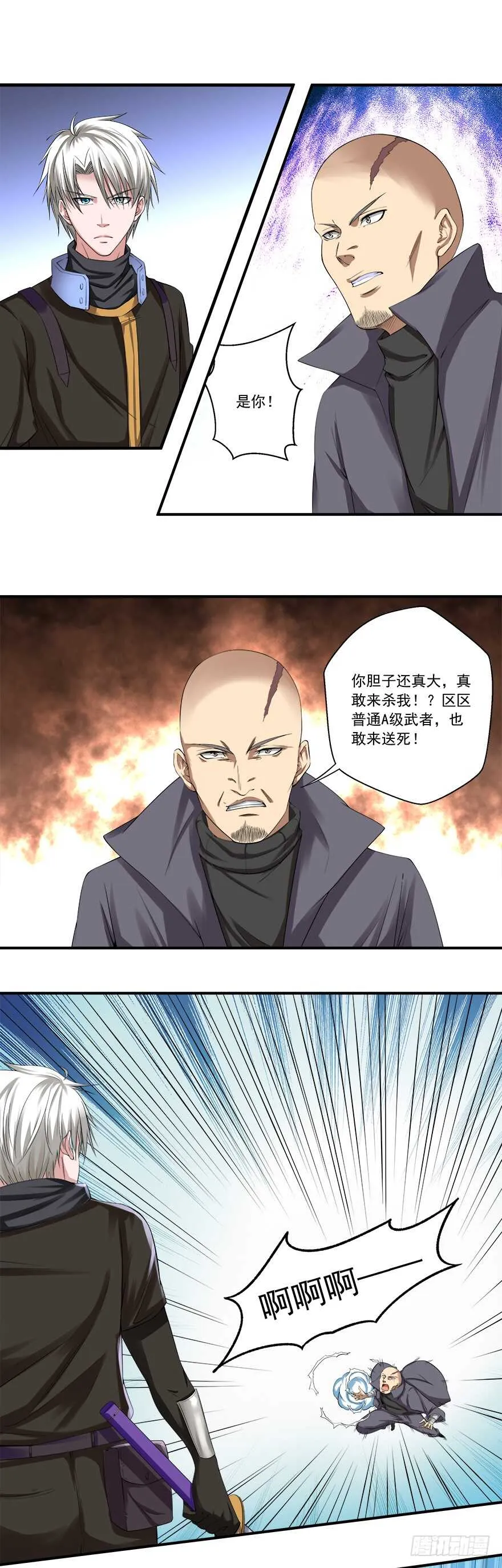 第51话 僵持 第7页