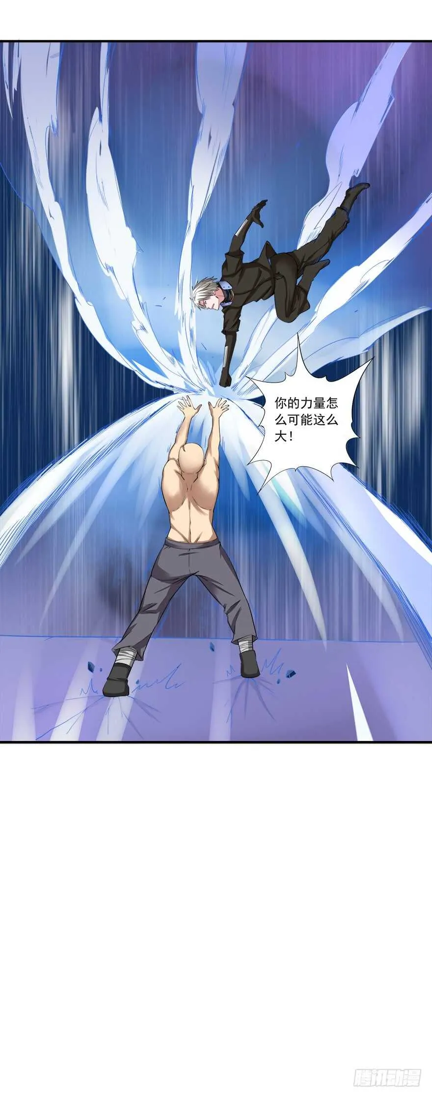 第51话 僵持 第10页
