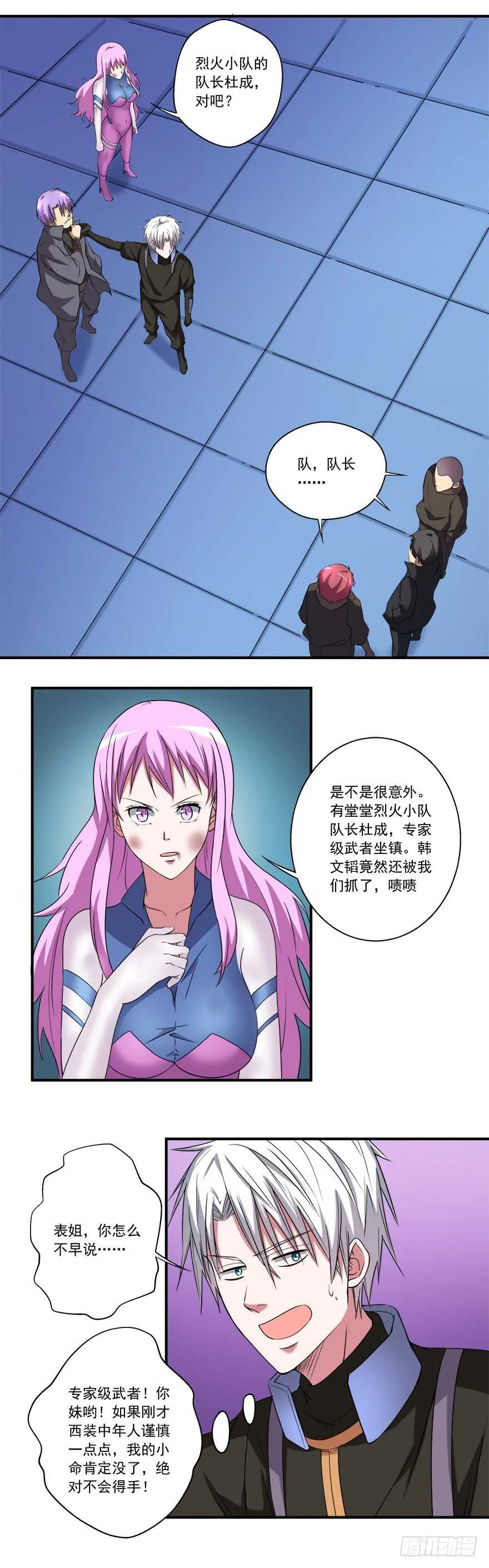 第51话 僵持 第13页
