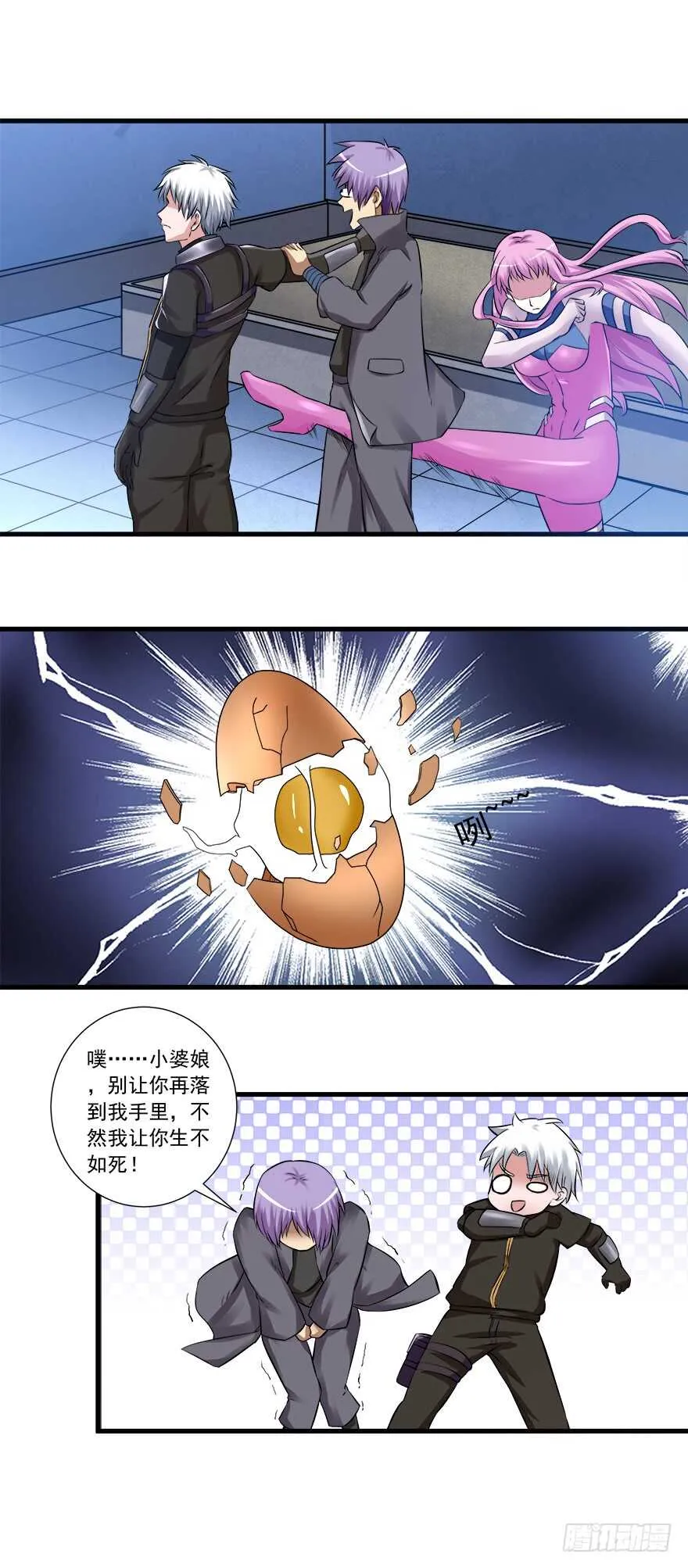 第52话 韩姓兄弟 第5页