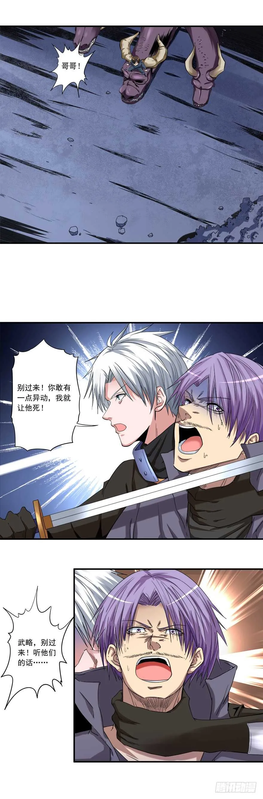 第53话 交换 第8页