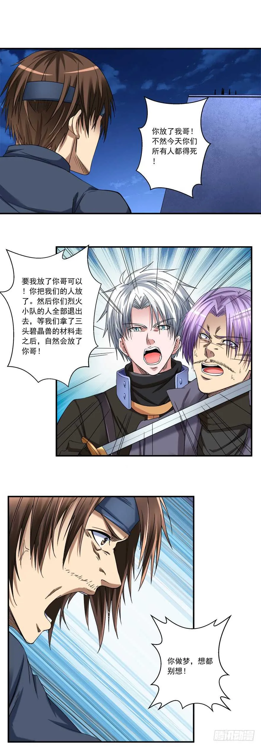 第53话 交换 第10页