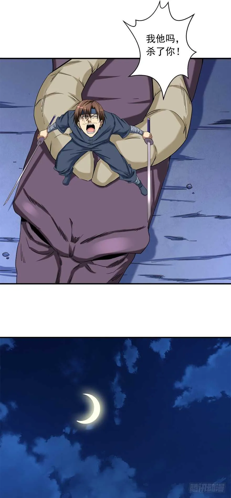 第53话 交换 第11页