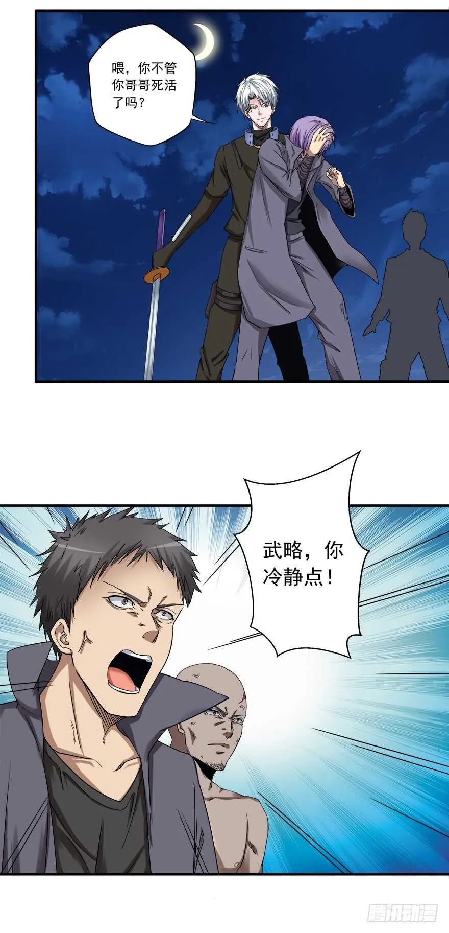 第53话 交换 第14页