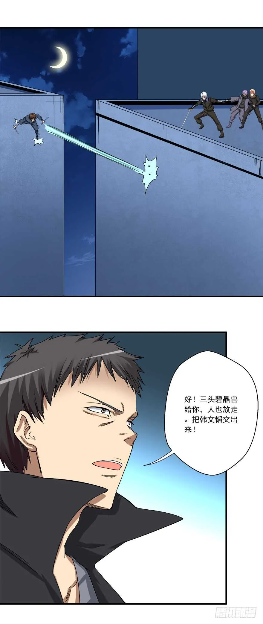 第53话 交换 第15页