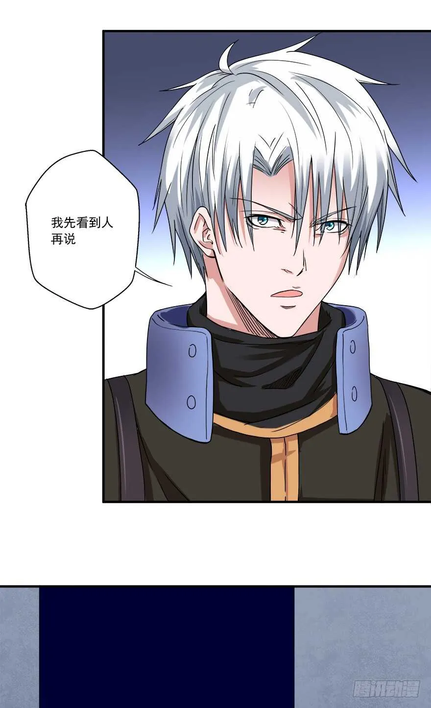 第53话 交换 第16页