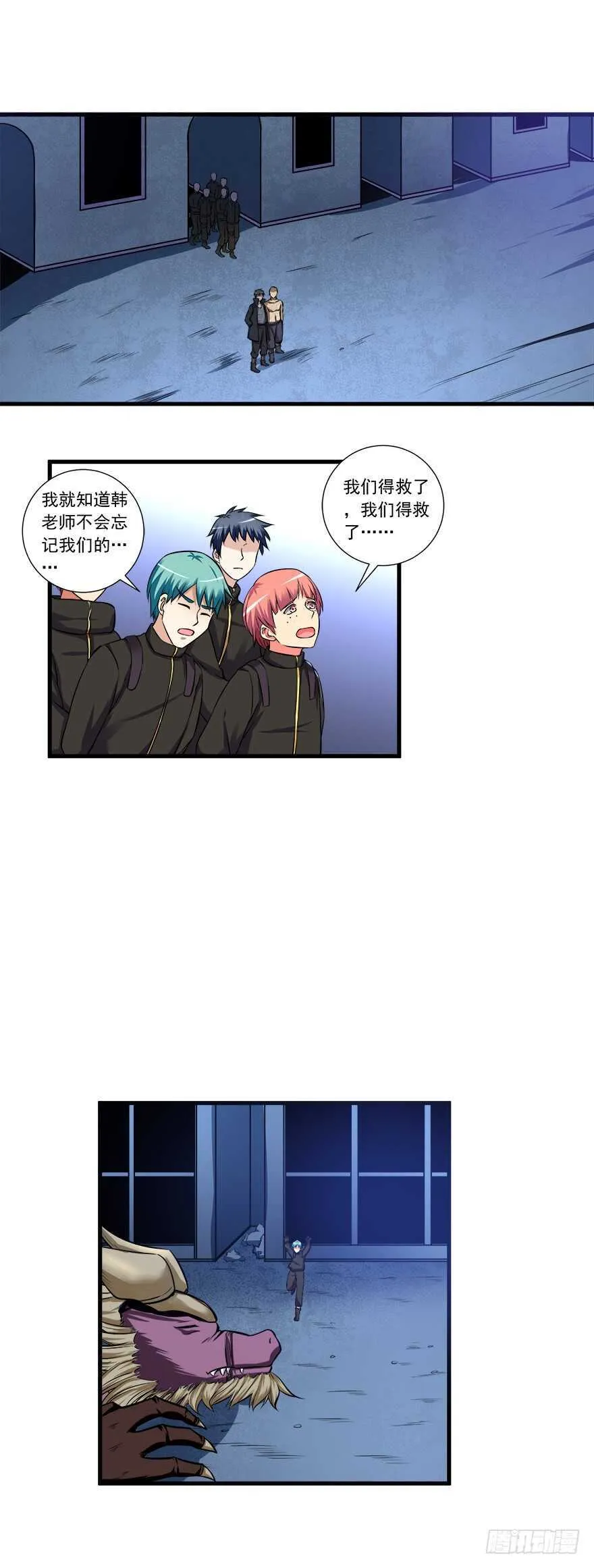 第54话 大战，乱乱乱 第2页