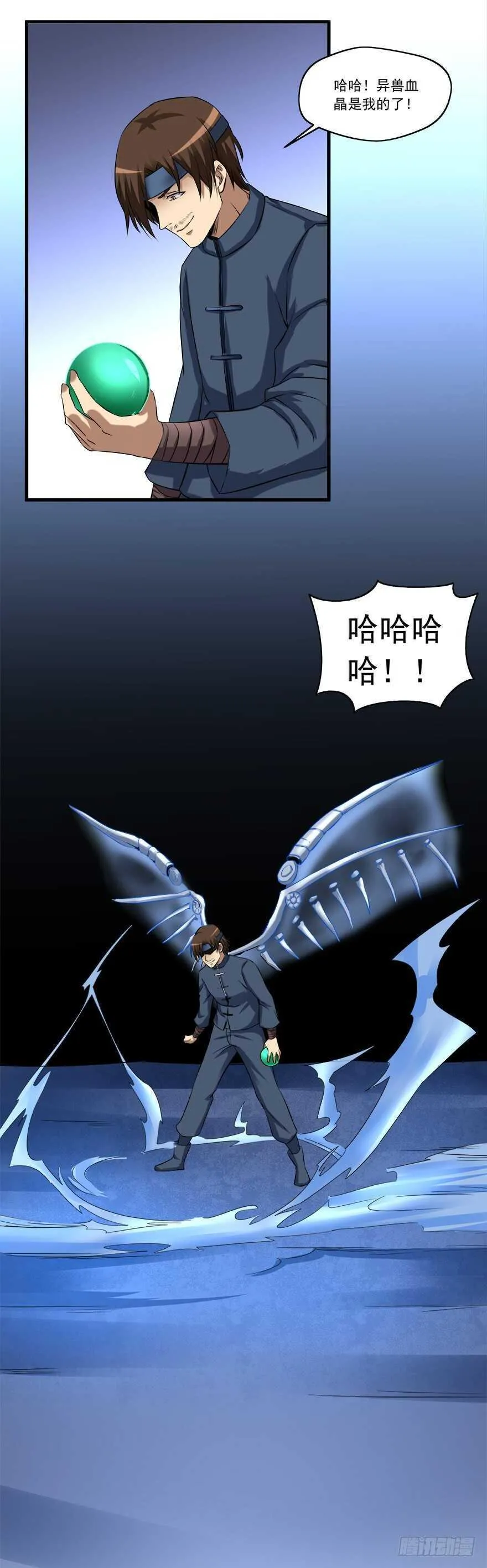 第54话 大战，乱乱乱 第14页