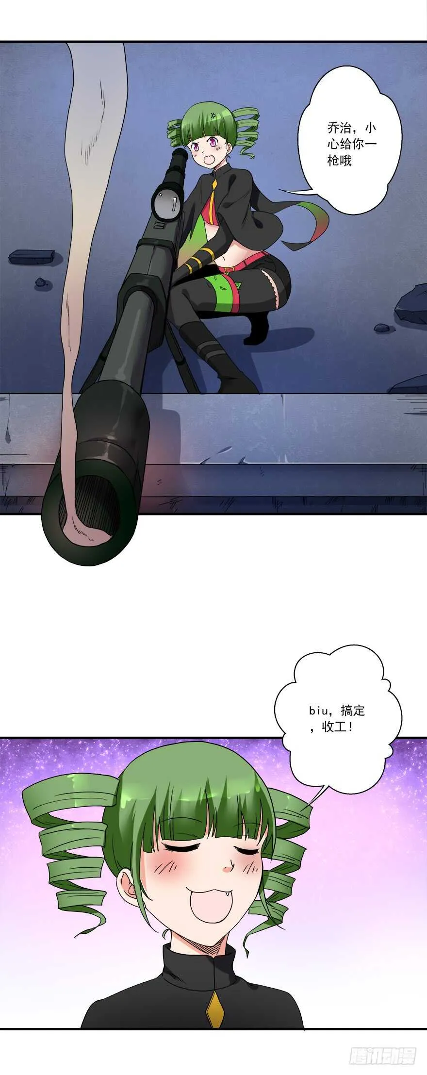 第55话 横刀夺爱 第3页