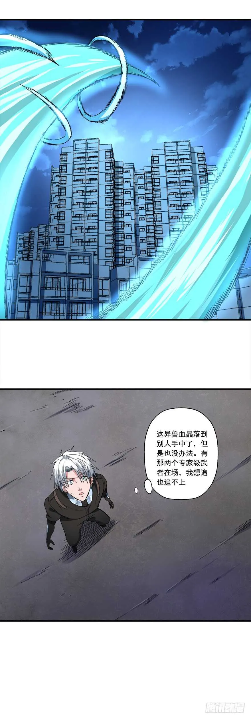 第55话 横刀夺爱 第5页