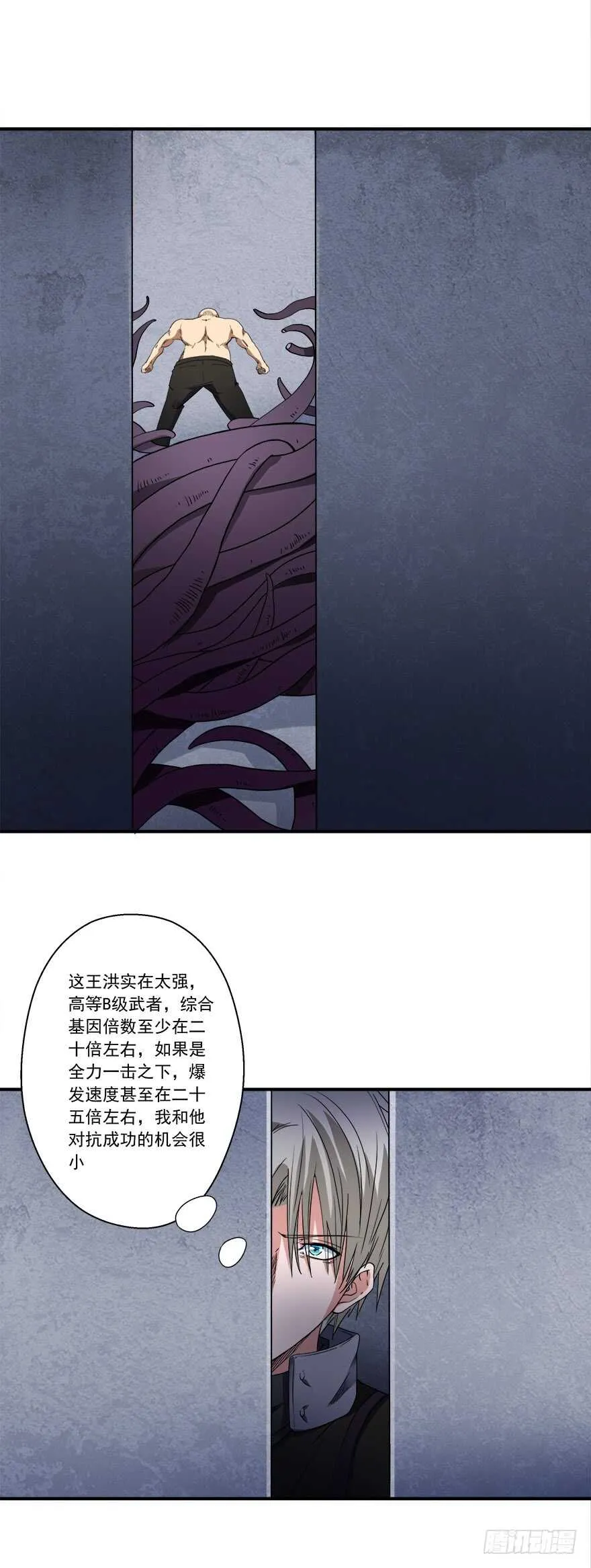第55话 横刀夺爱 第12页