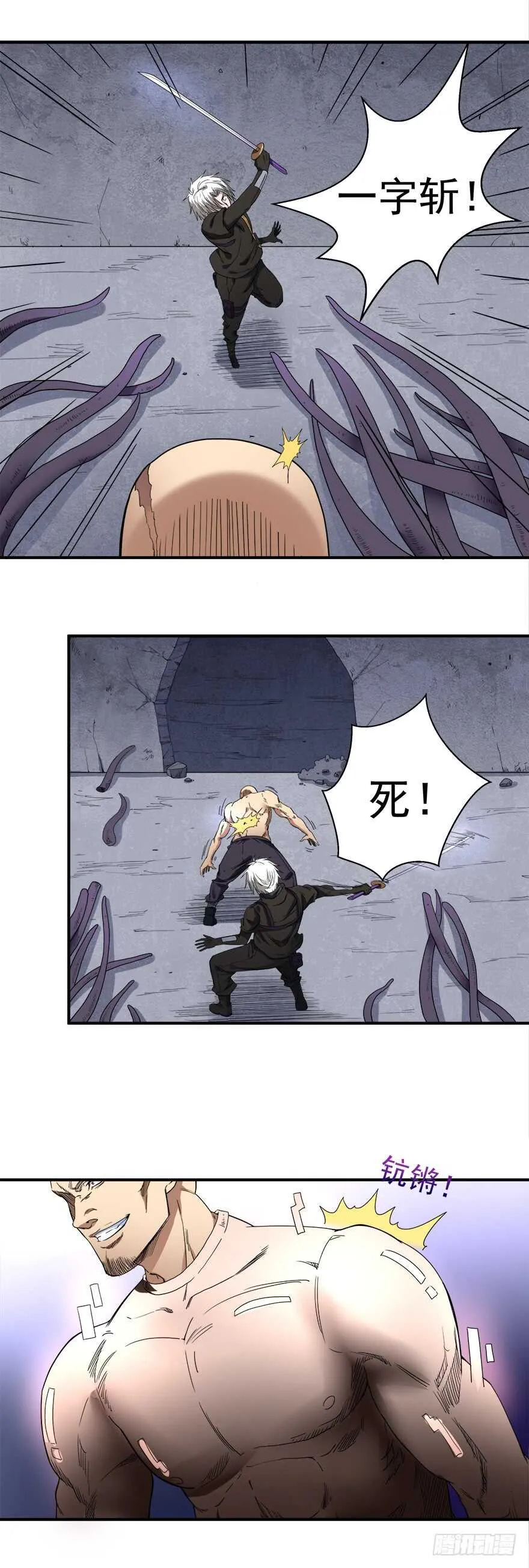 第55话 横刀夺爱 第15页