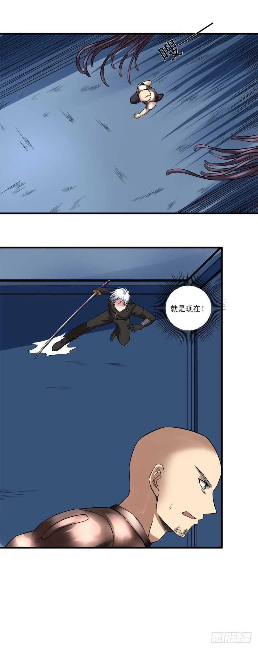 第56话 这是谁的崽？ 第2页