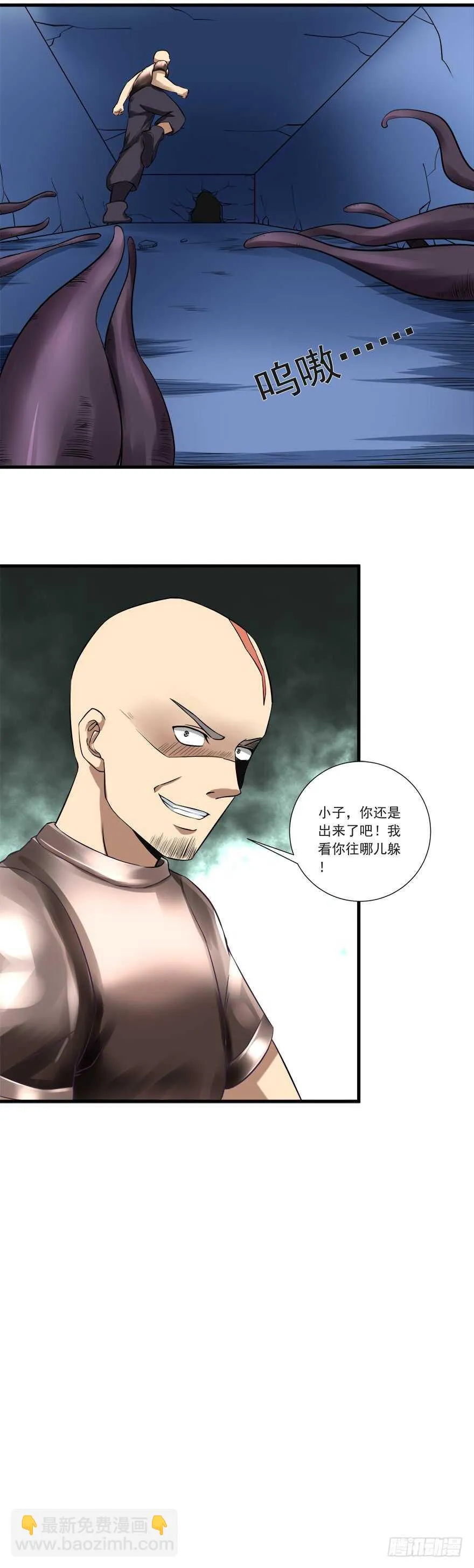 第56话 这是谁的崽？ 第6页