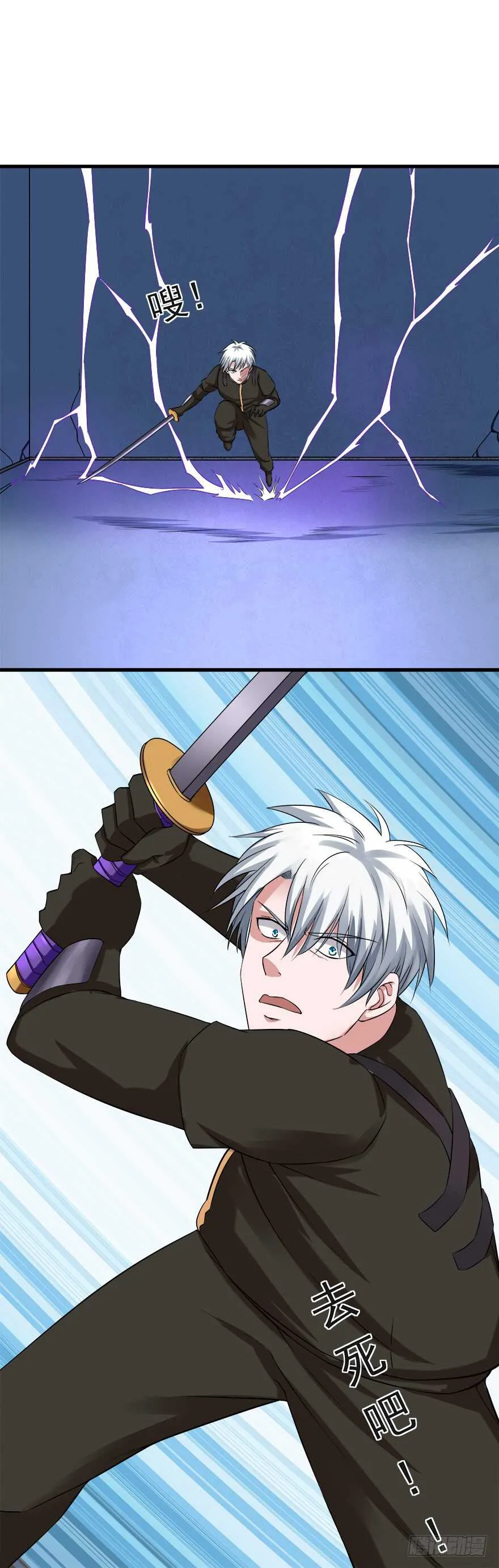 第56话 这是谁的崽？ 第10页