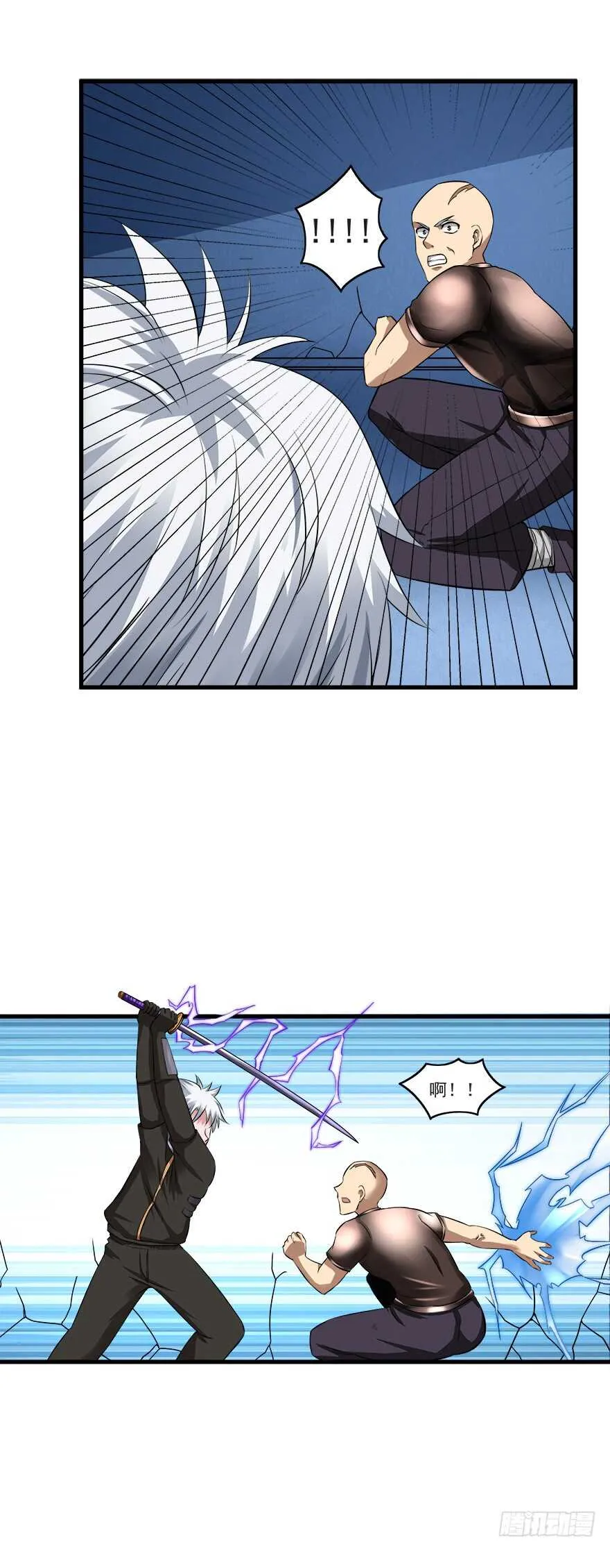 第56话 这是谁的崽？ 第11页