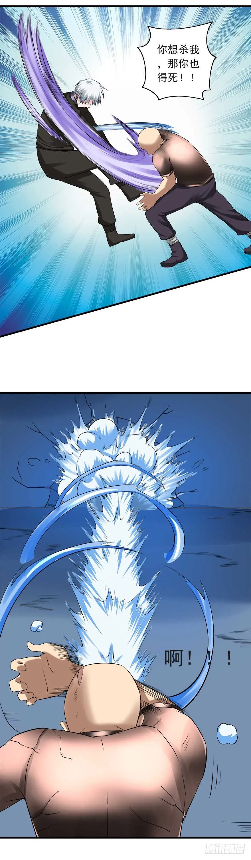 第56话 这是谁的崽？ 第12页