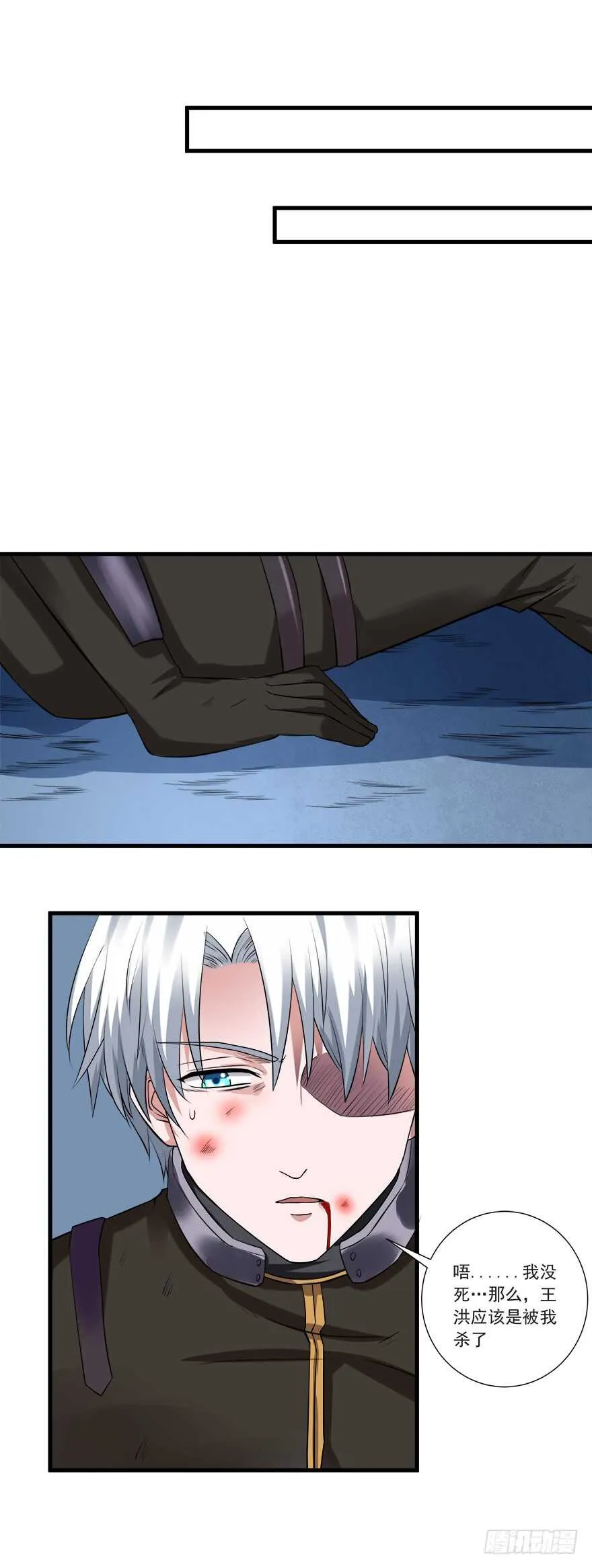 第56话 这是谁的崽？ 第13页