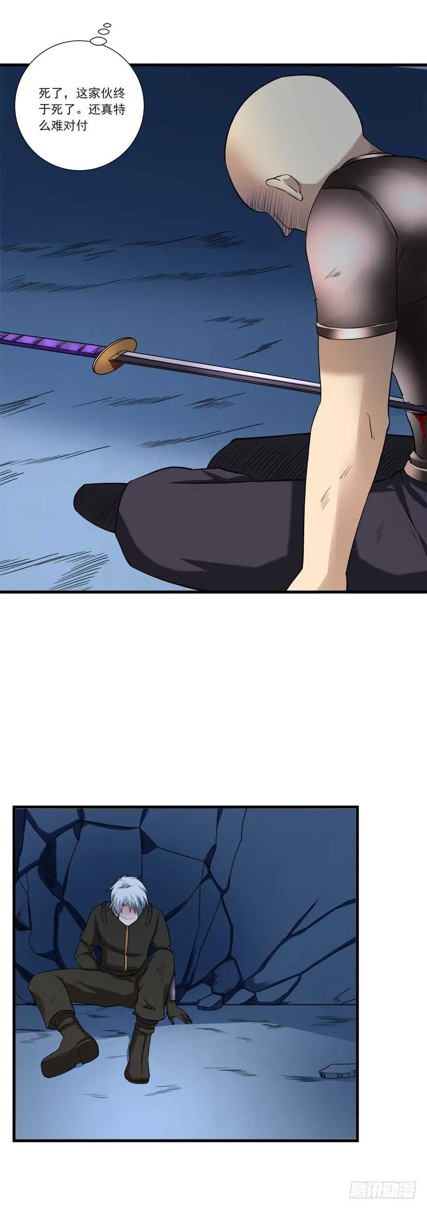 第56话 这是谁的崽？ 第14页