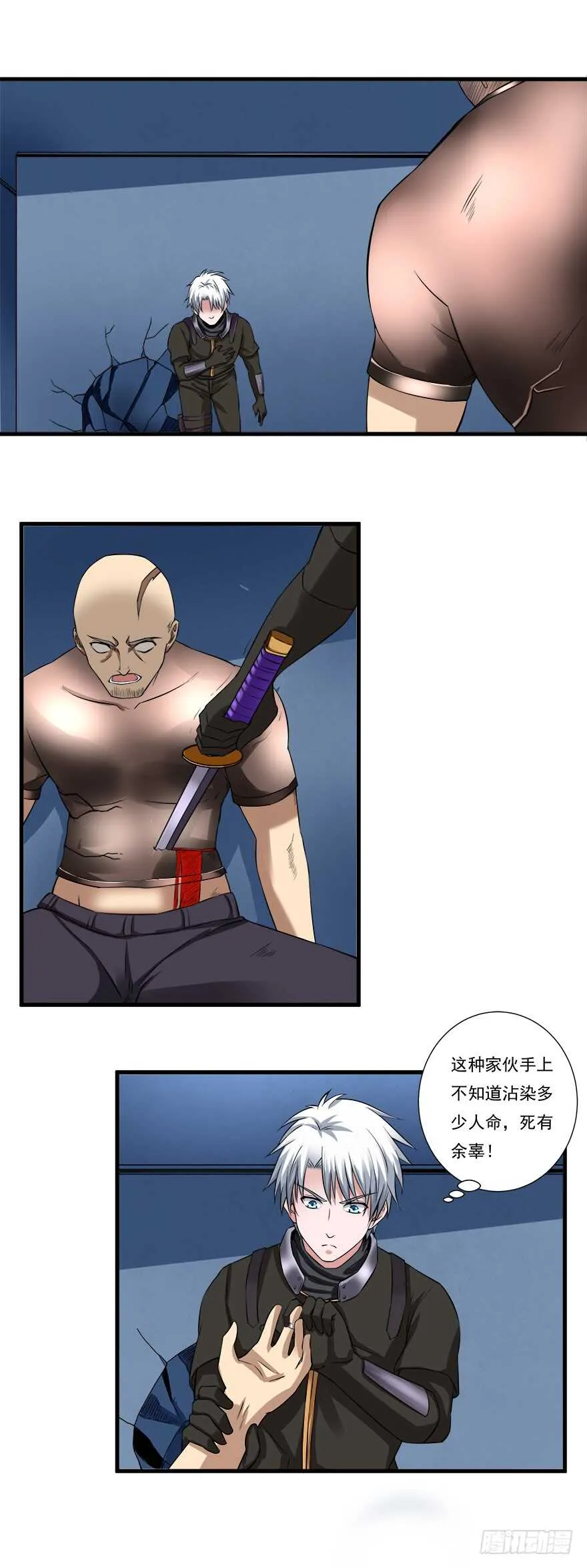 第56话 这是谁的崽？ 第16页