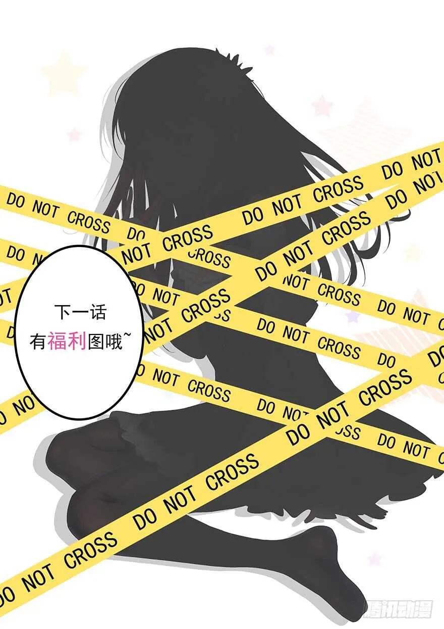第56话 这是谁的崽？ 第19页