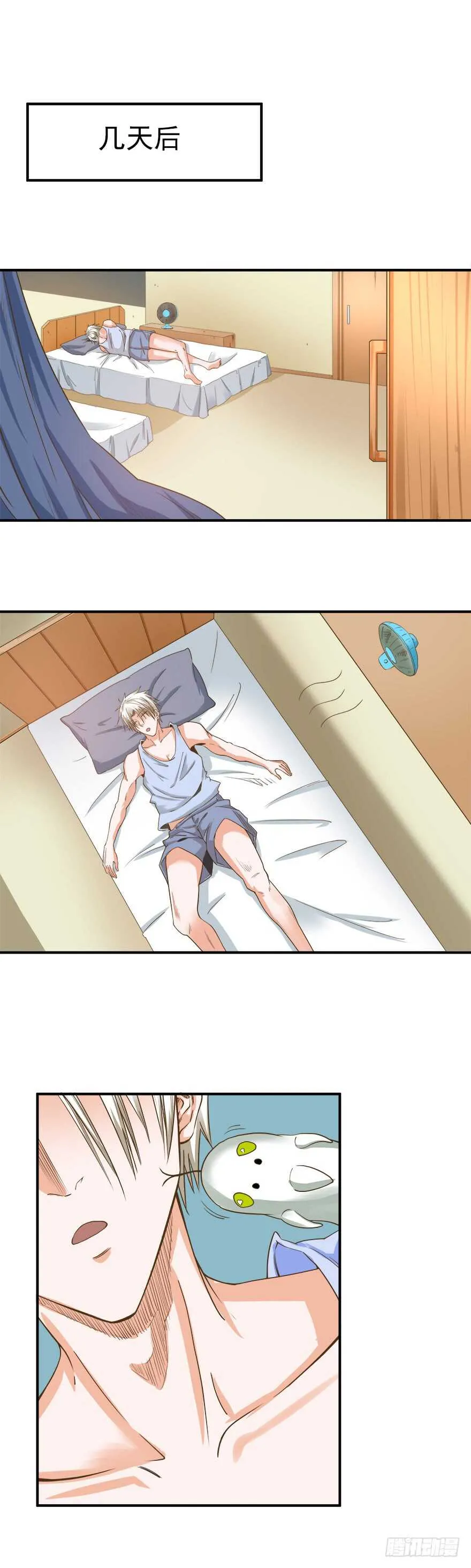 第57话 异常生物 第2页