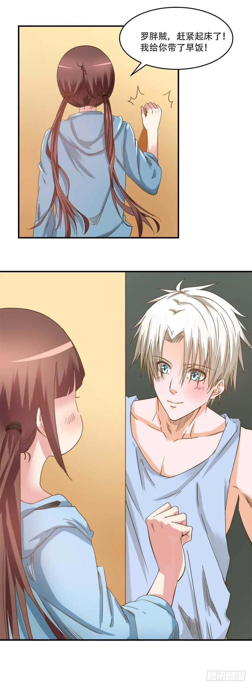第57话 异常生物 第5页