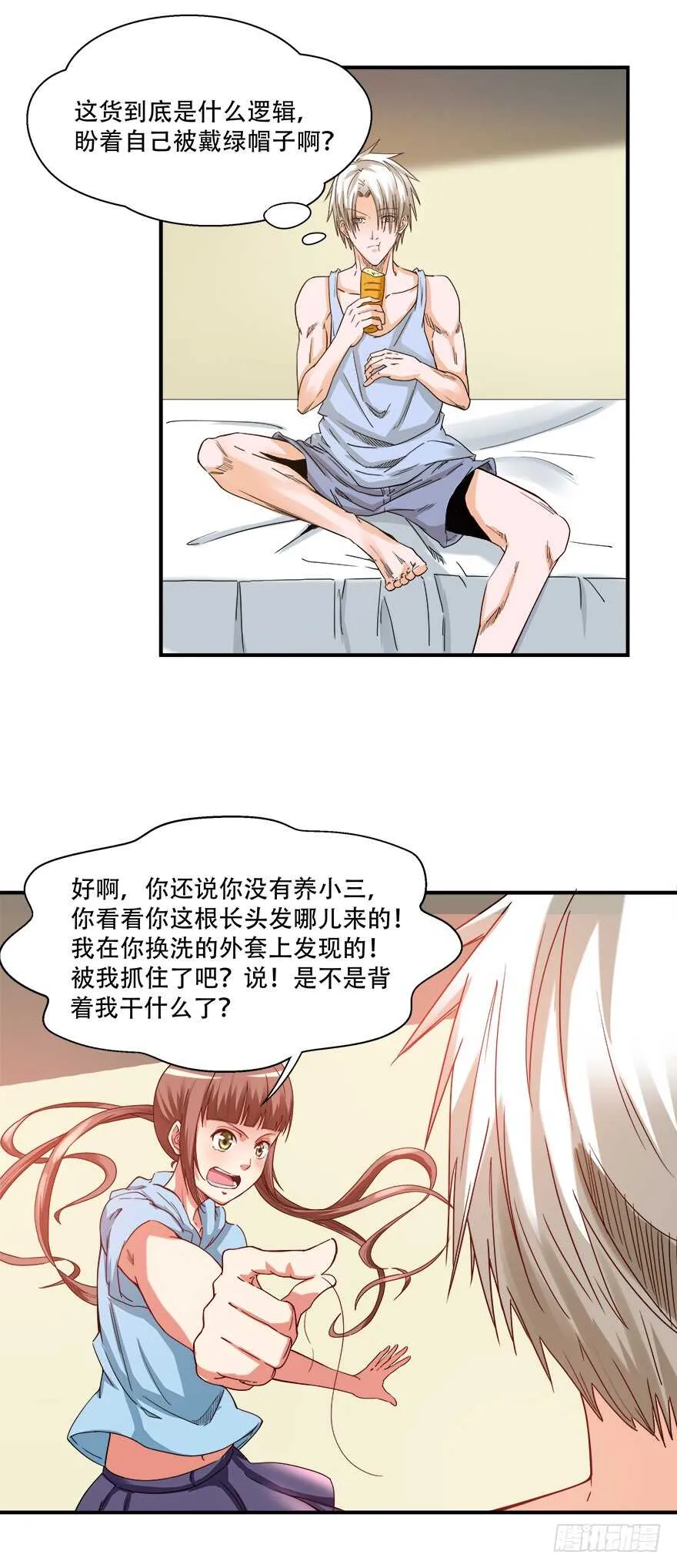 第57话 异常生物 第7页