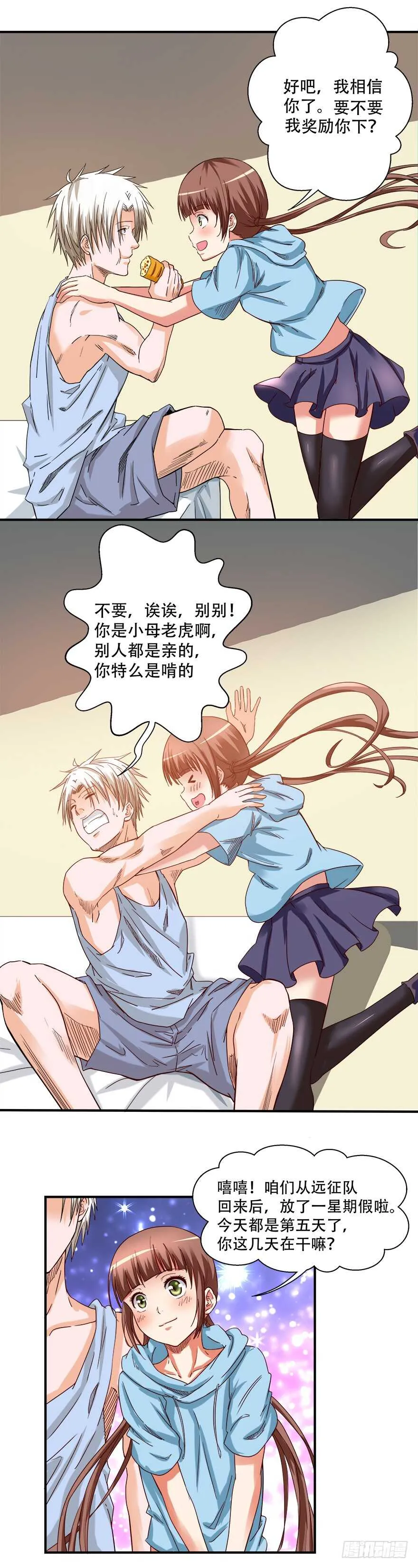 第57话 异常生物 第9页