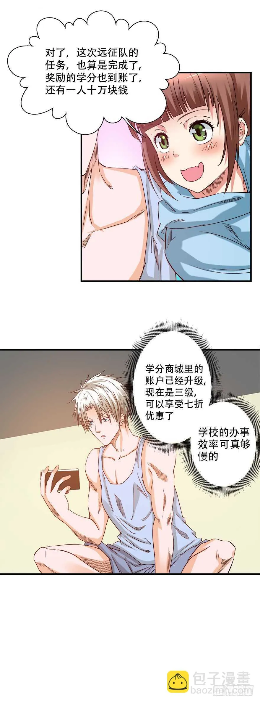 第57话 异常生物 第10页