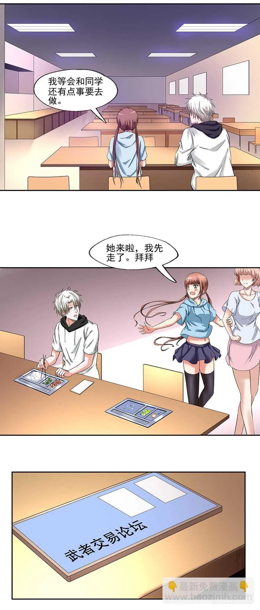 第57话 异常生物 第13页