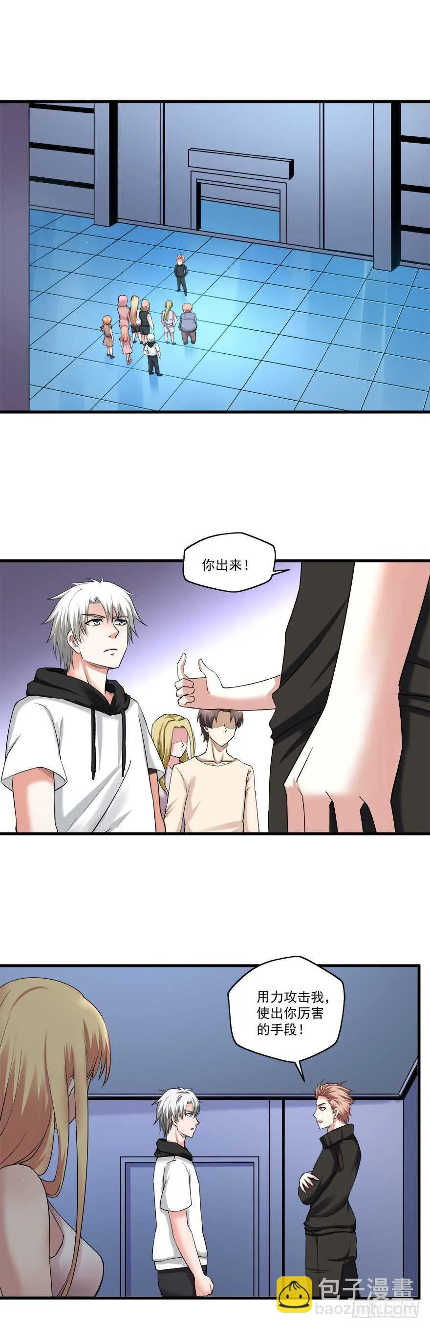 第60话 疯子 第2页