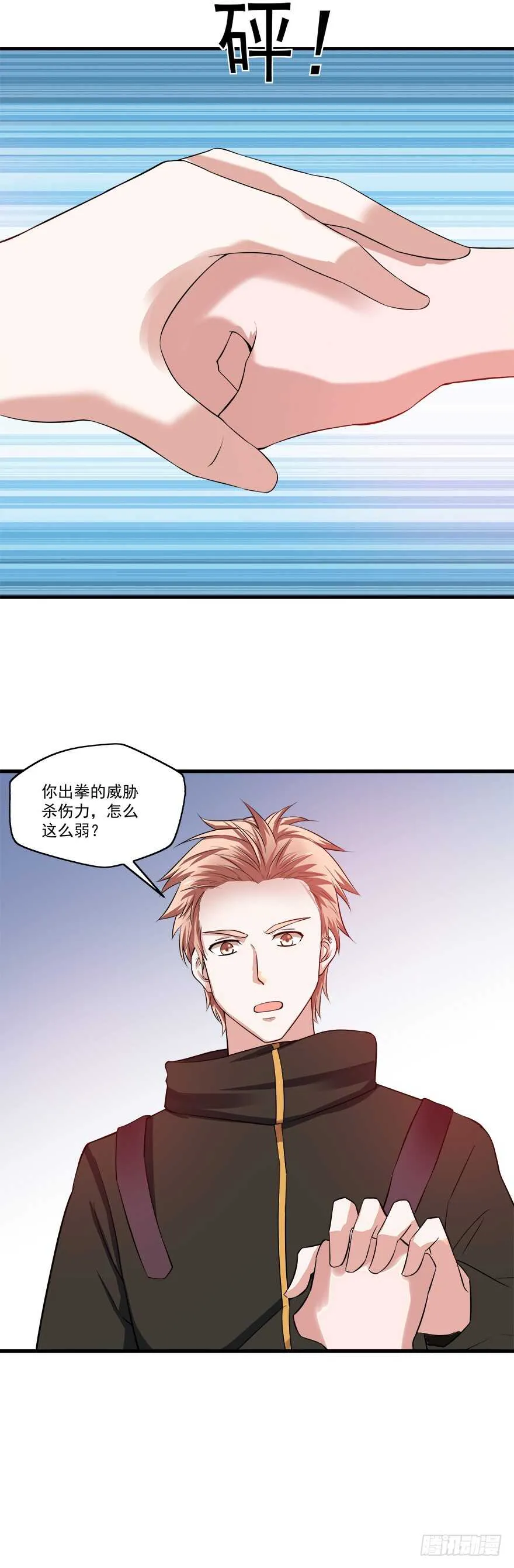 第60话 疯子 第6页