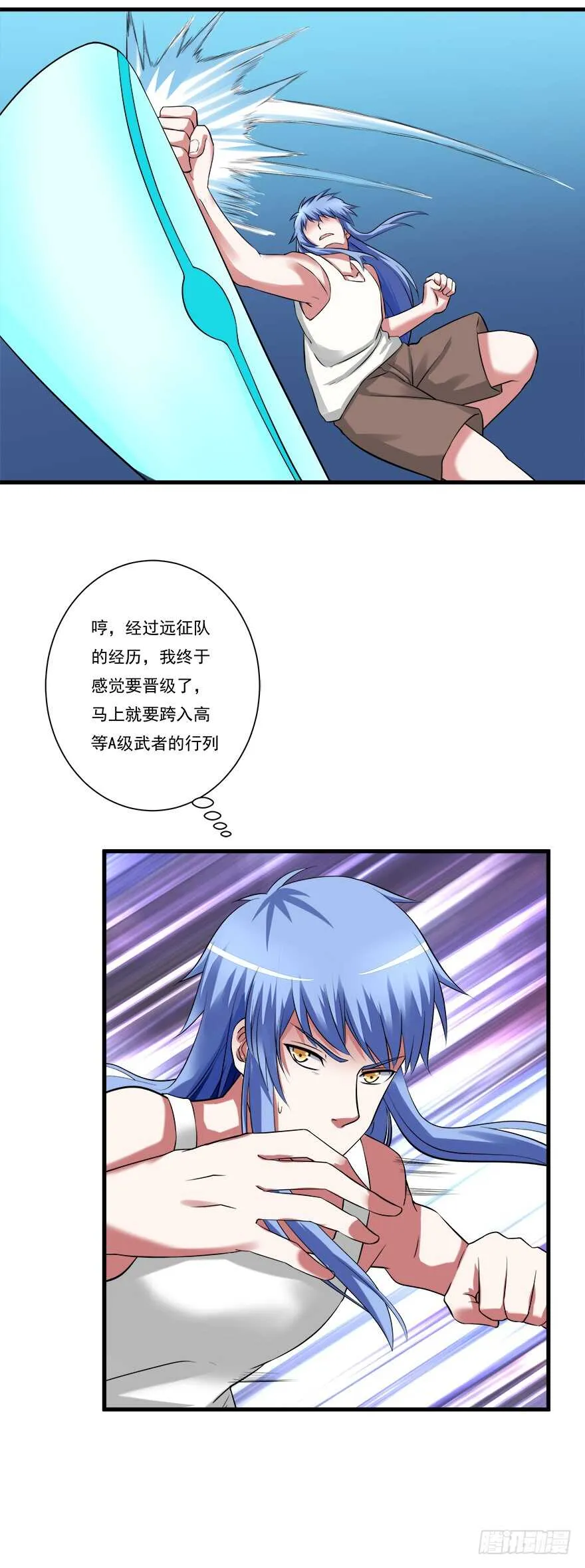 第60话 疯子 第15页
