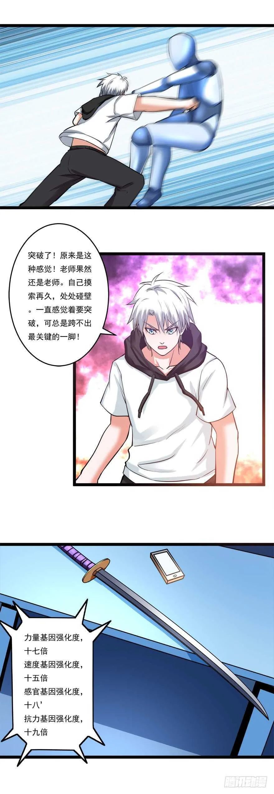第61话 打听消息 第2页