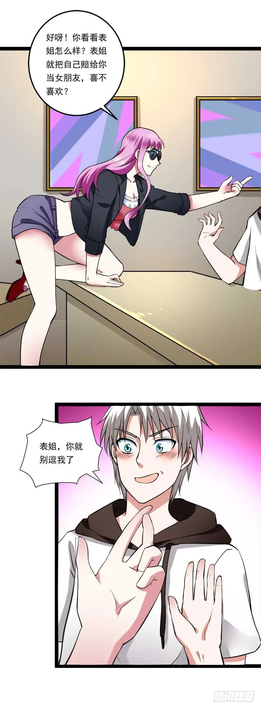 第62话 提升！！！ 第4页